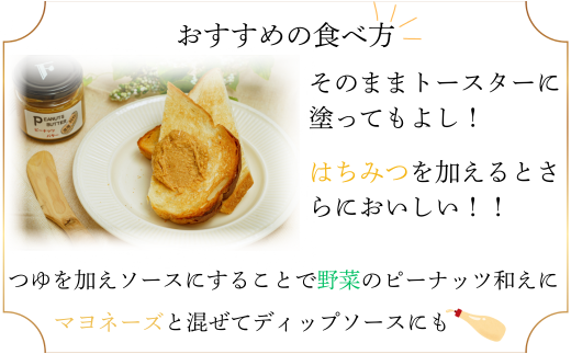 無添加ピーナッツバター2本セット