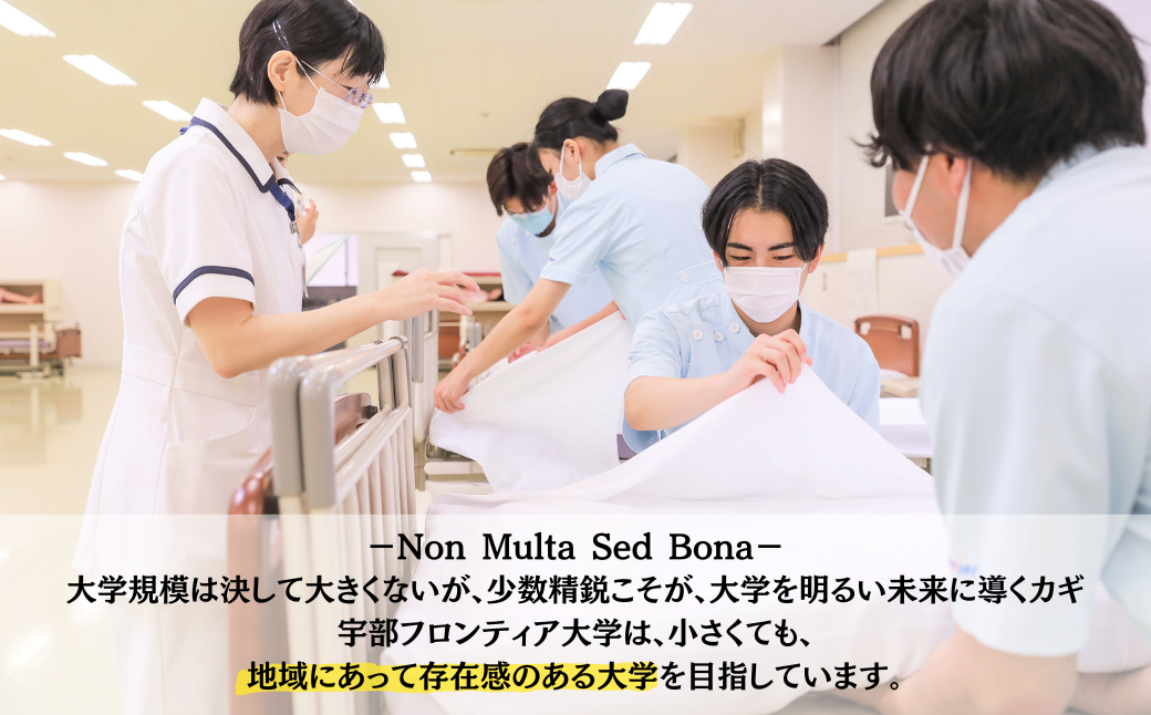 【返礼品なし】 宇部フロンティア大学への人材育成支援補助金 寄附額 10,000円 | 山口県 宇部市 2024/12/02 09:00:00 寄附額：10,000円