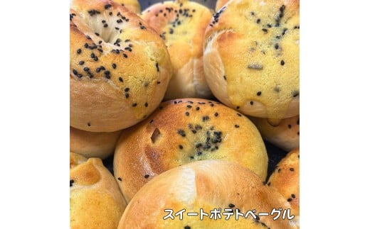 【お試し】ベーグル 3種セット