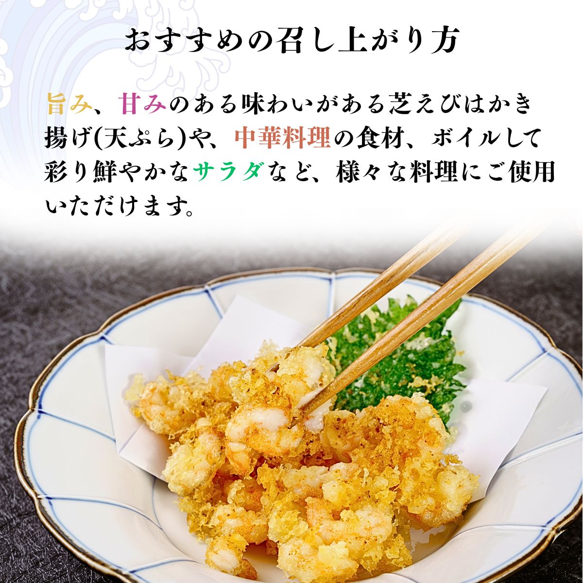 【冷凍・むきえび】 芝えびバラ 500g