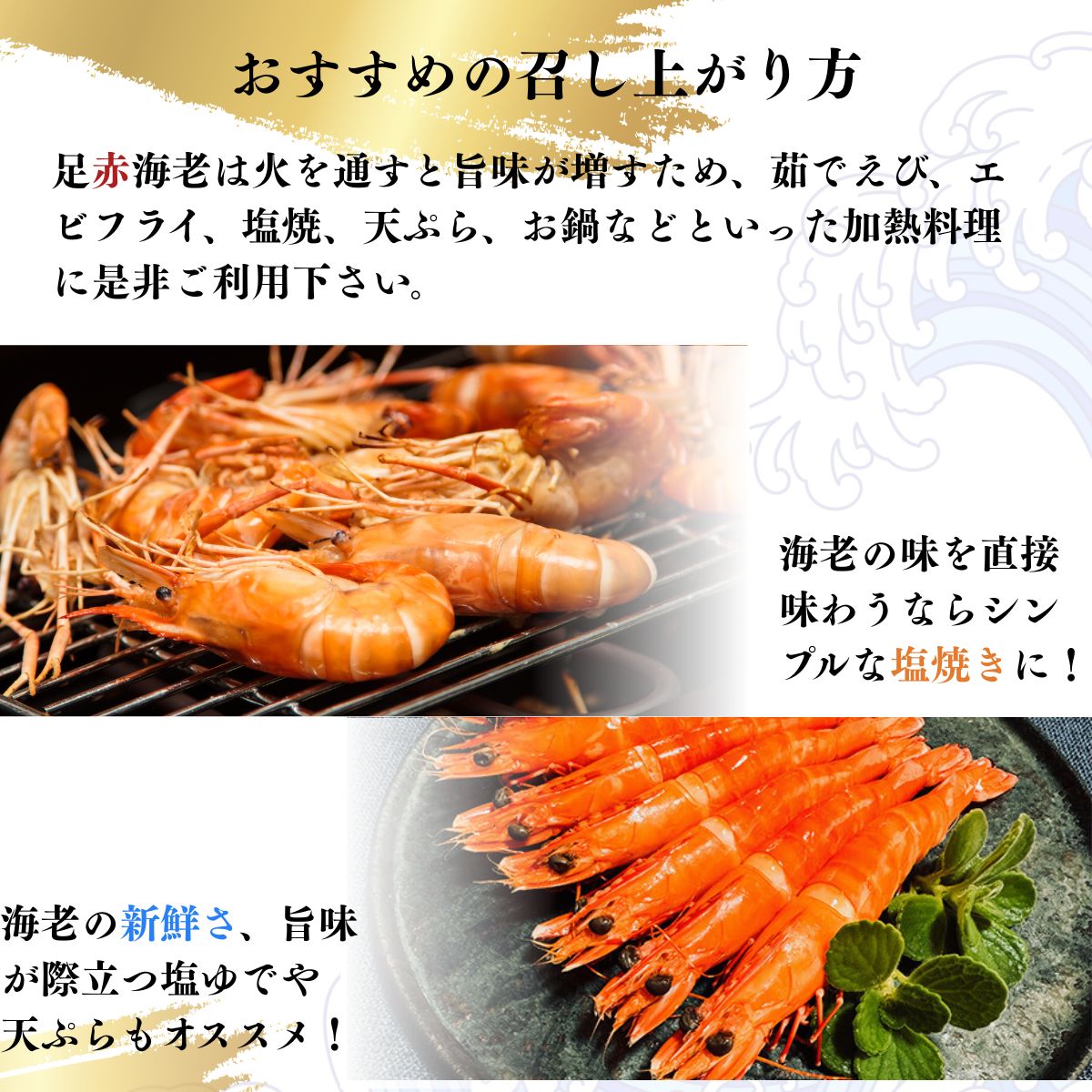 【活き〆】冷凍 足赤えび 500g