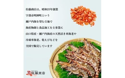 乾えび (干しえび・干し海老) 445g