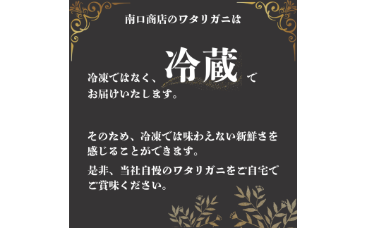 ワタリガニ 冷蔵 ワタリガニ メス 2杯 (約800g)