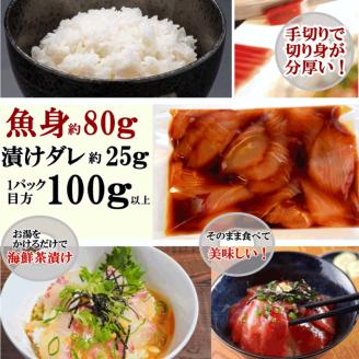 漬け丼 5種×1パック 計5食セット | 漬け丼 海鮮 惣菜 冷凍 真空パック 小分け 海鮮丼 海鮮セット 詰め合わせ 旬の鮮魚 ハマチ カンパチ カツオ 鯖 サバ ヒラマサ 平政 マグロ アジ ヒラメ 鯛 漬け づけ丼 お茶漬け ごはん 山口県 宇部市