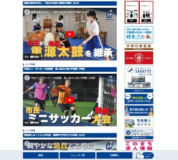 宇部日報電子版SARATTO  ＜1ヶ月＞