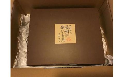 長州菊いも茶　ティーバッグ2g×15パック　5袋セット