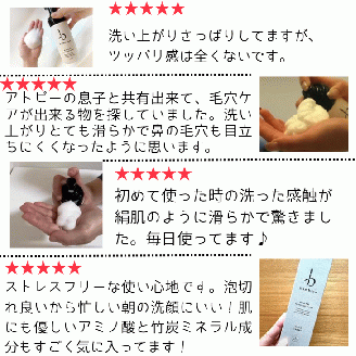 bambina フォーミングウォッシュ 150ml