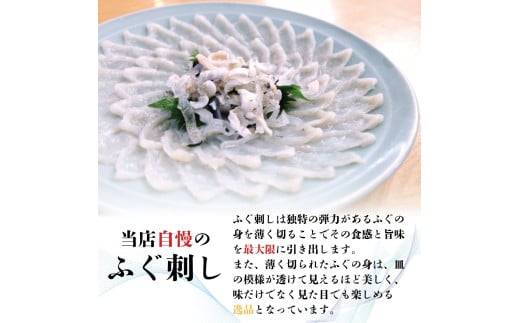 【北海道・東北・沖縄・離島配送不可／着日指定必須】市場直送！ふぐ丸ごと二匹分 生 ふぐ刺し 5～6人前