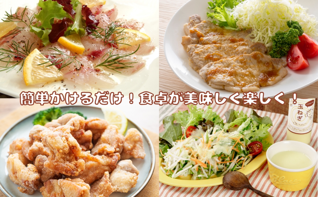 ぐうですぐう★玉ねぎドレッシング5本セット