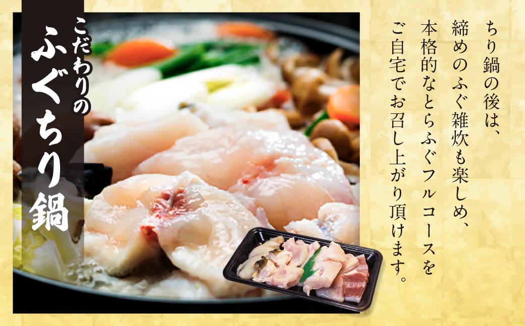 【緊急支援品】【家計応援品】国産とらふぐ ふぐ刺し・ふぐ鍋 ご家族満足セット 3～4人前 | ふぐ とらふぐ 魚 刺身 ふぐ刺し ふぐ鍋 ふぐちり鍋 冷凍 ポン酢 薬味付き ふぐ フグ フグ刺し てっさ 高級魚 鮮魚 海鮮鍋セット 本場 山口県 宇部市