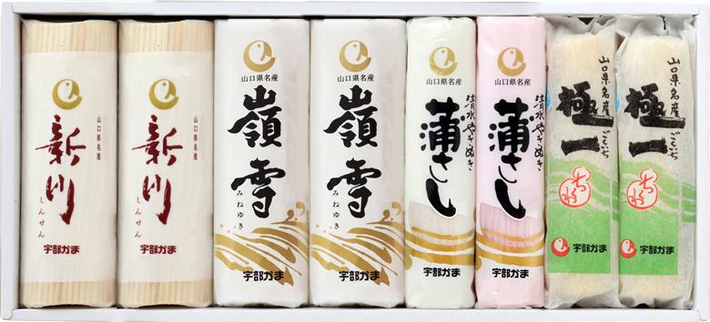 ふるさと波(新川×2本、嶺雪×2本、吟撰蒲さし(紅)×1本、吟撰蒲さし(白)×1本、極一ちくわ×2本)　【天然 麦わら 手巻き 蒸し かまぼこ 伝統製法 焼き 抜き 蒲鉾 ちくわ エソ 旨味 歯応え 竹輪 スケソウダラ お正月 おつまみ １品 食べ応え プレゼント ギフト 贈り物 内祝 結婚祝い お祝い お誕生日 御歳暮 御中元 父の日 母の日 】