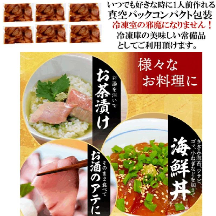 漬け丼 3種×2パック 計6食セット | 漬け丼 海鮮 惣菜 冷凍 真空パック 小分け 海鮮丼 海鮮セット 詰め合わせ 旬の鮮魚 ハマチ カンパチ カツオ 鯖 サバ ヒラマサ 平政 マグロ アジ ヒラメ 鯛 漬け づけ丼 お茶漬け ごはん 山口県 宇部市
