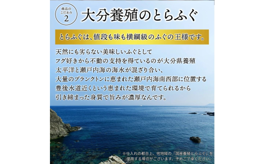 【冷蔵】とらふぐ刺身 1人前 5皿