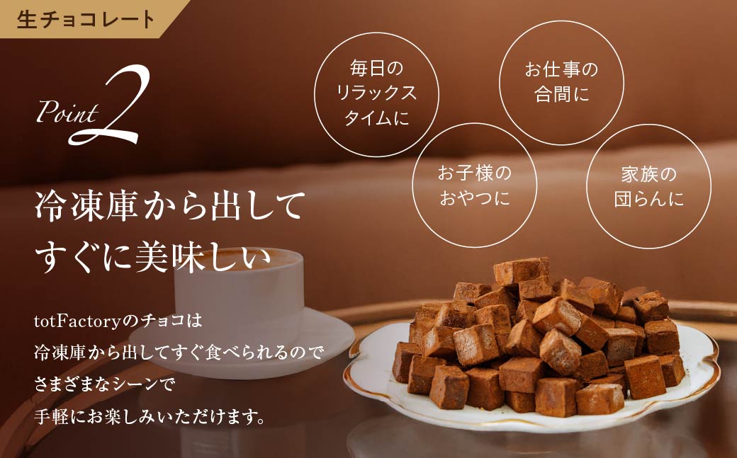 訳あり 生チョコ＆ほろさくクッキー 詰め合わせ