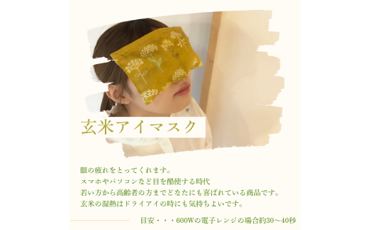 「玄米ホットパックフルセット」（柄違い）