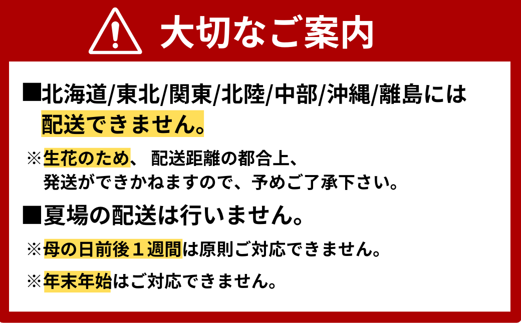 【北海道・東北・関東・北陸・中部・沖縄・離島配送不可／着日指定必須】フラワーアレンジメント [8000円相当]