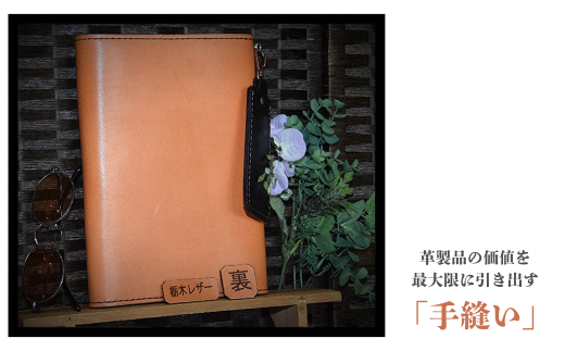 【ナチュラルブラウン】栃木レザー システム手帳 A5 リファイル付き 名入れ対応可 カラー8種 Polilavo