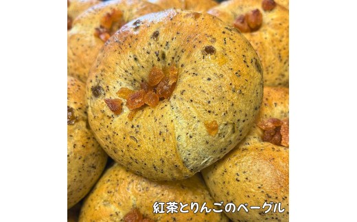 【お試し】ベーグル 3種セット