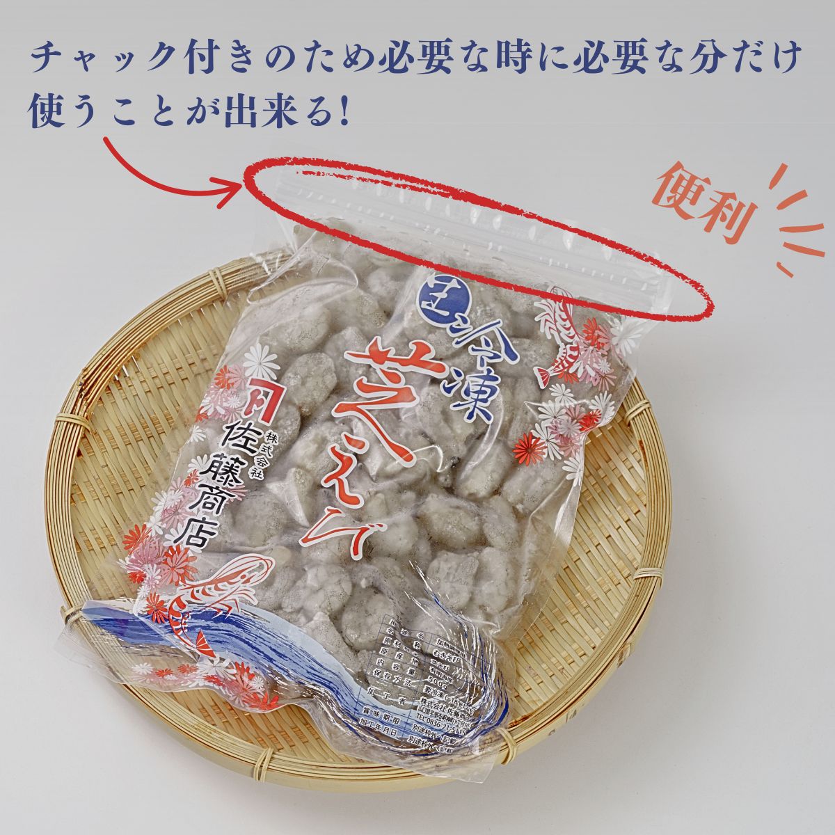 【冷凍・むきえび】 芝えびバラ 500g×2パック