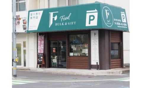 無添加ピーナッツバター2本＆ナッツのはちみつ漬け1本