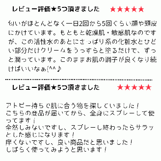 活性水スプレー 200ml×3本セット（本体1本 詰め替え2本）