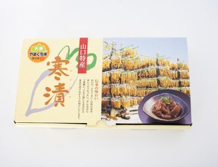 寒漬詰合せセット