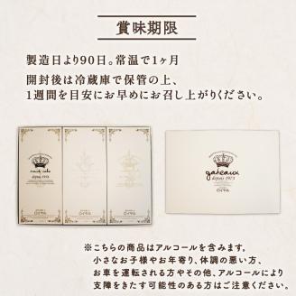 ブランデーケーキギフトセットA3-SPX