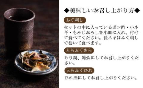 【北海道・東北・沖縄・離島配送不可／着日指定必須】2025年11月以降発送 活とらふぐ刺身 4～5人前 ふぐ 刺身 ふぐ刺し フグ トラフグ