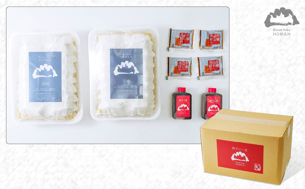 上質素材使用 餃子工房 穂満 謹製 手造り餃子 60個 (30個入×2パック）特製秘伝のタレ・水餃子用スープの素付き | 餃子 冷凍餃子 冷凍 お惣菜 晩御飯 中華 手造り 中華飯 簡単 穂満 スープ タレ 山口県 宇部市