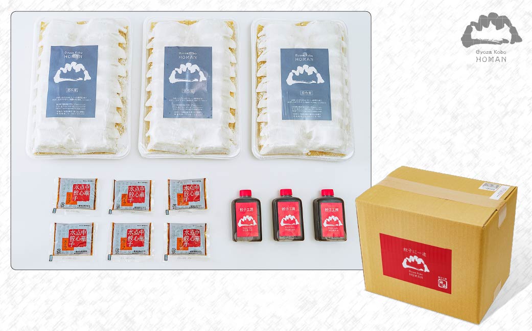 上質素材使用 餃子工房 穂満 謹製 手造り餃子 114個 (38個入×3パック）特製秘伝のタレ・水餃子用スープの素付き | 餃子 冷凍餃子 冷凍 お惣菜 晩御飯 中華 手造り 中華飯 簡単 穂満 スープ タレ 山口県 宇部市