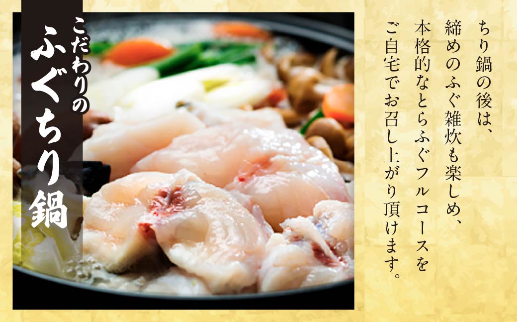 ★離島配送不可★【魚千代のふぐさし】国産とらふぐ刺身セット＜6～7人前＞（冷凍お届け）