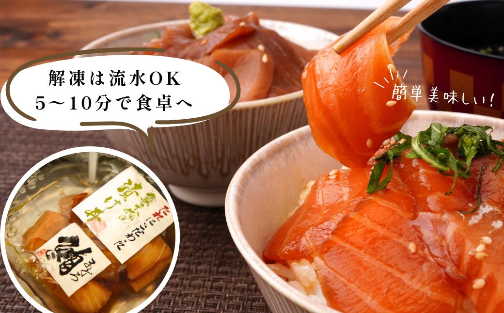 【訳あり】たれにこだわった漬け丼セット 5種1パック 計5食セット