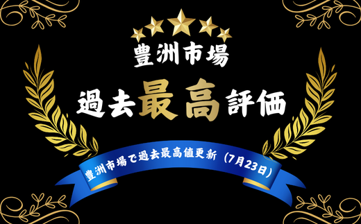 ★北海道・東北・新潟・沖縄・離島配送不可★山口県宇部産 活き車海老 (450g）