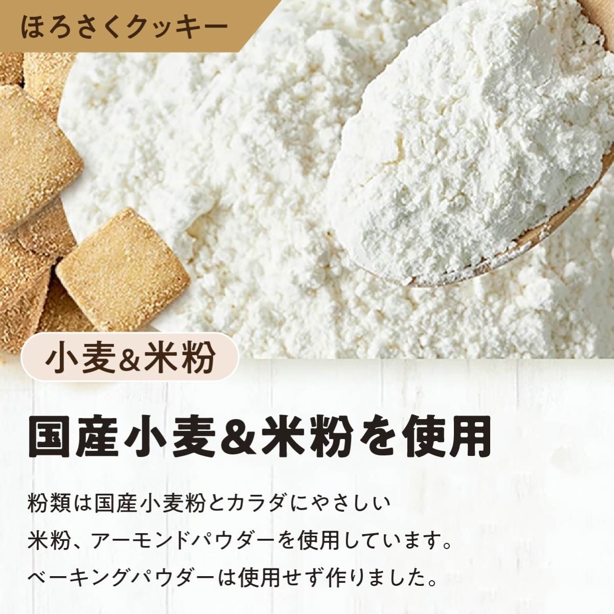 【訳あり】　ほろさくクッキー 10枚入×5袋 (合計 50枚入り)
