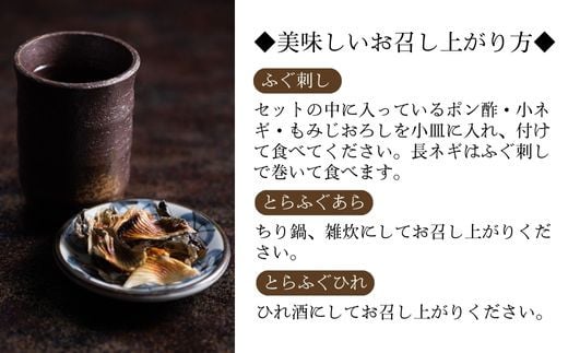 【北海道・東北・沖縄・離島配送不可／着日指定必須】2025年11月以降発送 活とらふぐ刺身 鍋用ふぐセット 3～4人前 ふぐ 刺身 ふぐ刺し フグ トラフグ