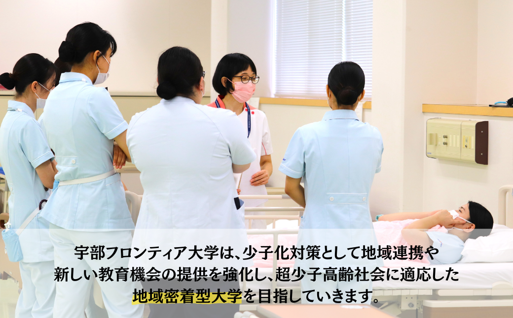 【返礼品なし】 宇部フロンティア大学への人材育成支援補助金 寄附額 10,000円 | 山口県 宇部市 2024/12/02 09:00:00 寄附額：10,000円