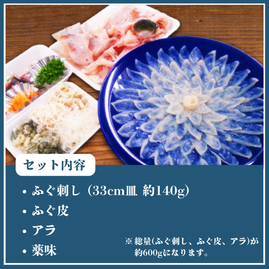 【北海道・東北・沖縄・離島配送不可／着日指定必須】市場直送！ふぐ丸ごと一匹分 生 ふぐ刺し 2～3人前