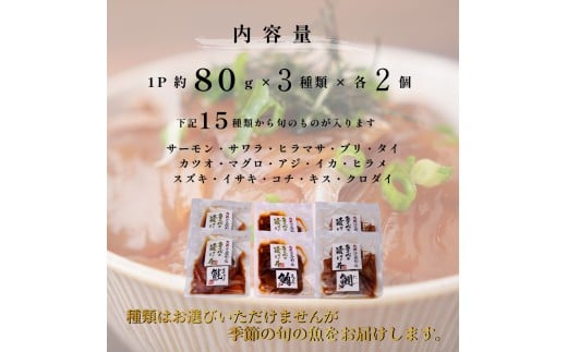 【お楽しみ海鮮福袋】たれにこだわった 魚千代の 漬け丼 3種2パック (合計6パック入り) 訳あり
