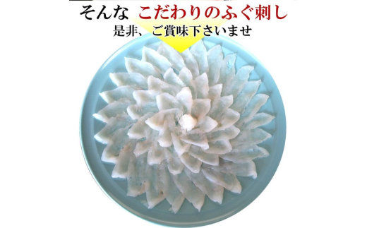 【冷蔵】とらふぐ刺身 2人前