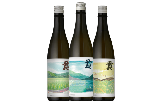 貴「テロワールの旅」純米酒 3本 飲み比べセット