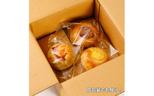 【お試し】ベーグル 3種セット