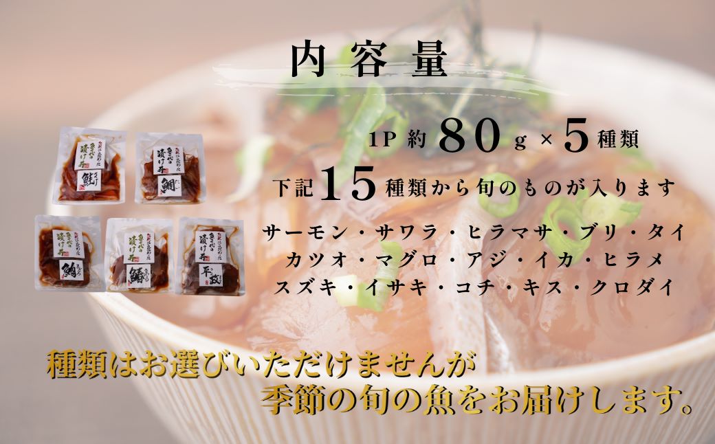 【訳あり】たれにこだわった漬け丼セット 5種1パック 計5食セット
