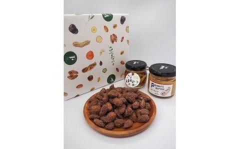 無添加ピーナッツバター1本＆ナッツのはちみつ漬け1本＆シナモンアーモンド100g