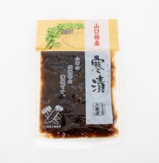 寒漬詰合せセット