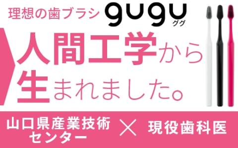 E069 guguペンタゴンコンパクト備長炭ハブラシ　ホワイト３本（二段植毛・やわらかめ）