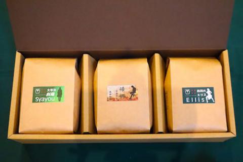 D027 文豪コーヒー豆セット