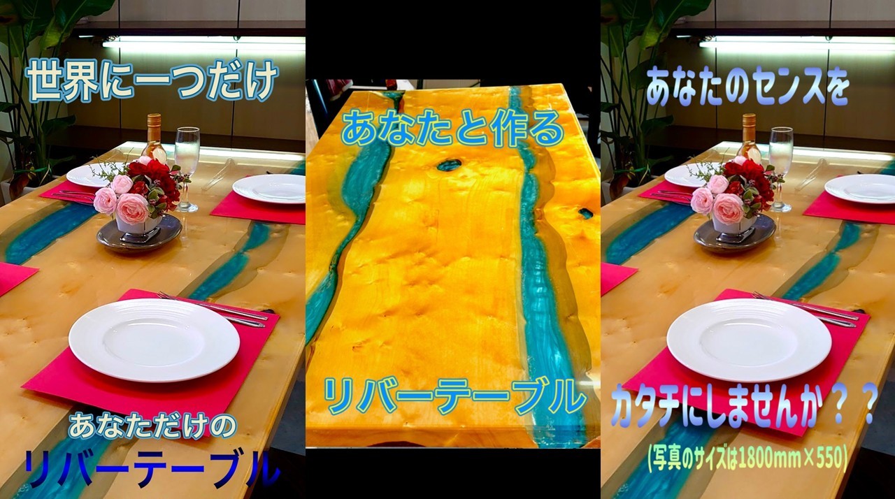 A100 リバーテーブル　Lサイズ　引換券（天板のみ、プレーンタイプ）