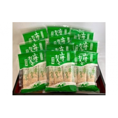 D410 山焼きだんご（５串入×10袋）