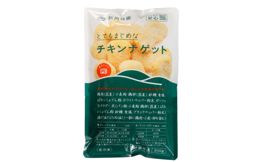 D376 秋川牧園　とてもまじめなチキンナゲット