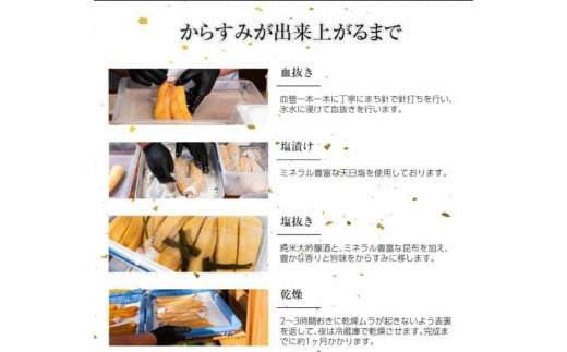 D385 国産生造り本からすみ（45g）